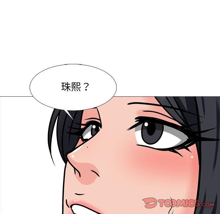 女教授的秘密 第 166 話 第33页