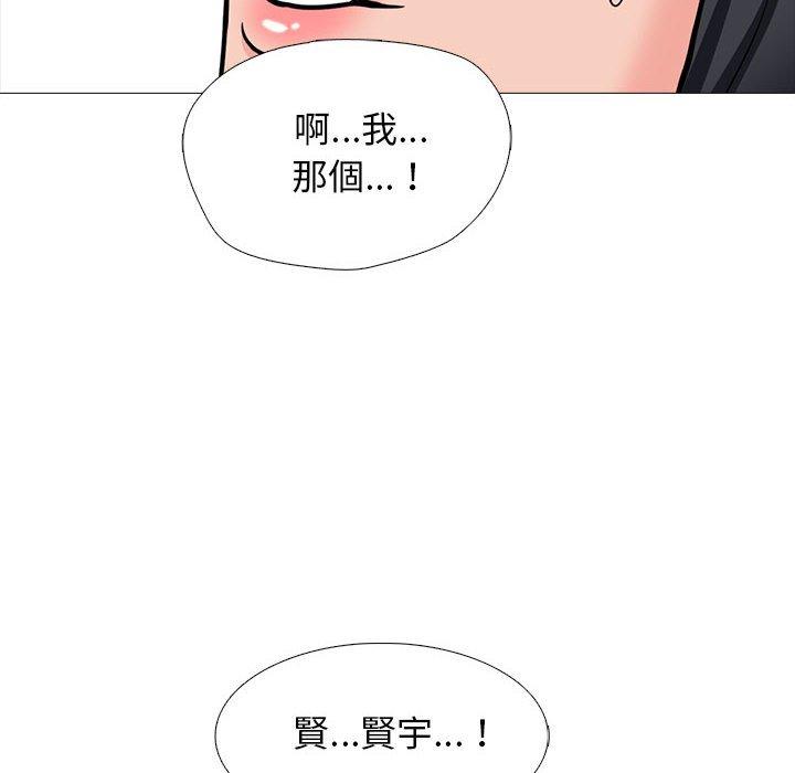 女教授的秘密 第 166 話 第34页
