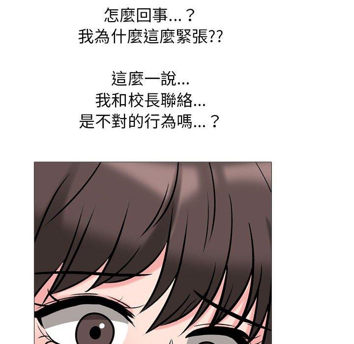 女教授的秘密 第 166 話 第30页