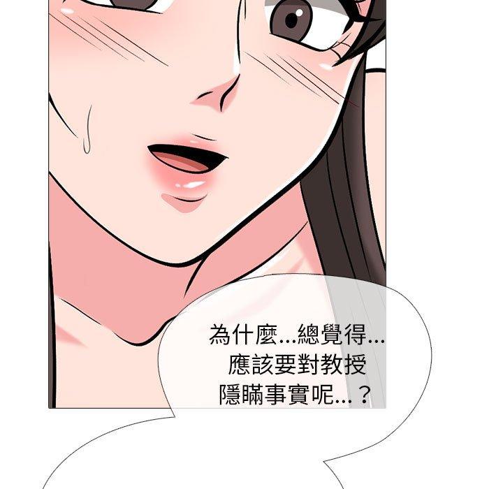 女教授的秘密 第 166 話 第31页