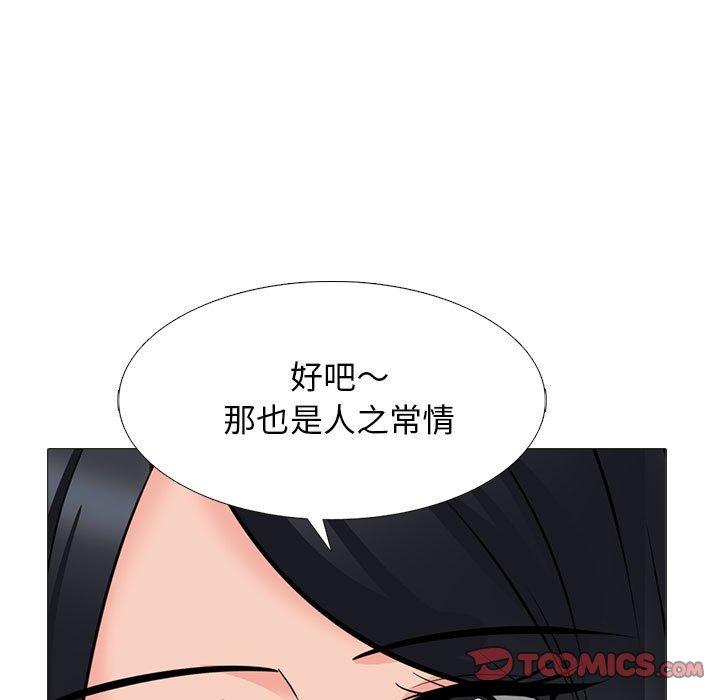 女教授的秘密 第 166 話 第39页