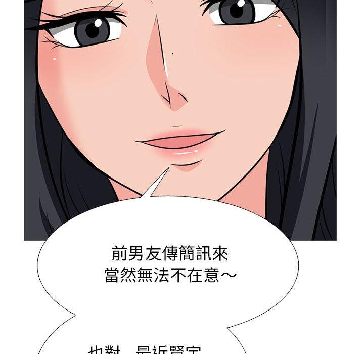 女教授的秘密 第 166 話 第40页