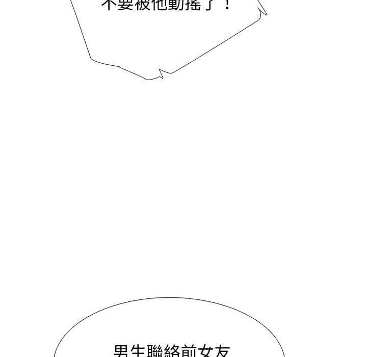 女教授的秘密 第 166 話 第44页