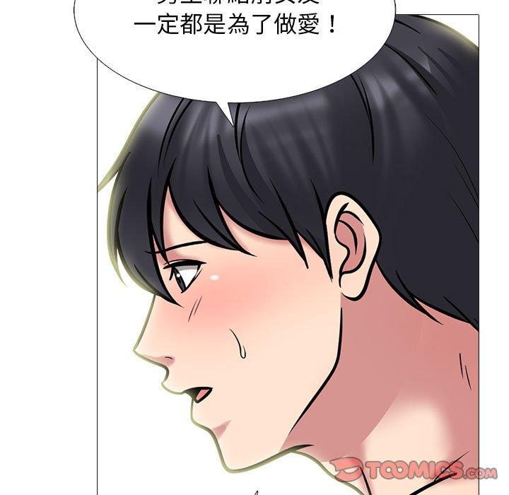女教授的秘密 第 166 話 第45页