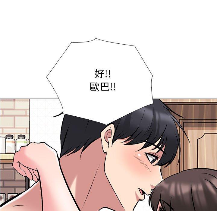 女教授的秘密 第 166 話 第47页