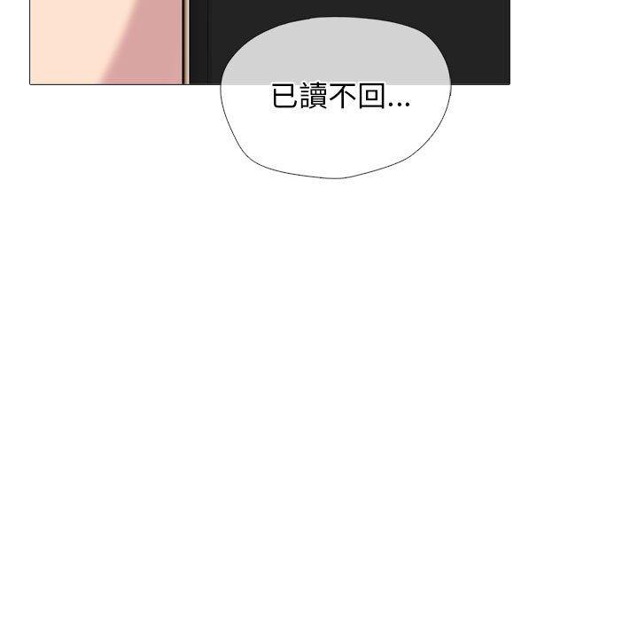 女教授的秘密 第 166 話 第65页