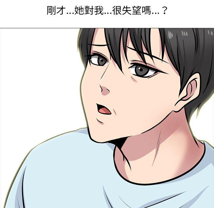 女教授的秘密 第 166 話 第66页