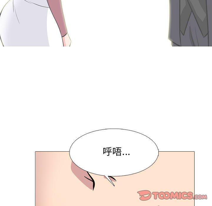 女教授的秘密 第 166 話 第69页