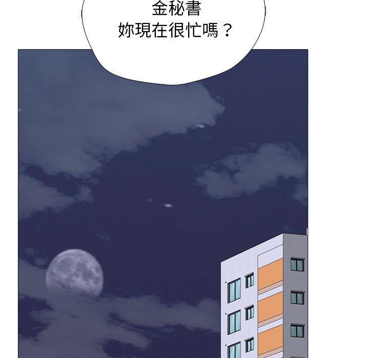 女教授的秘密 第 166 話 第73页