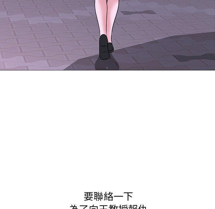 女教授的秘密 第 166 話 第78页