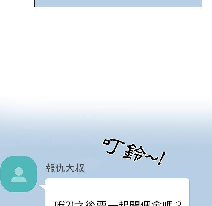 女教授的秘密 第 166 話 第83页