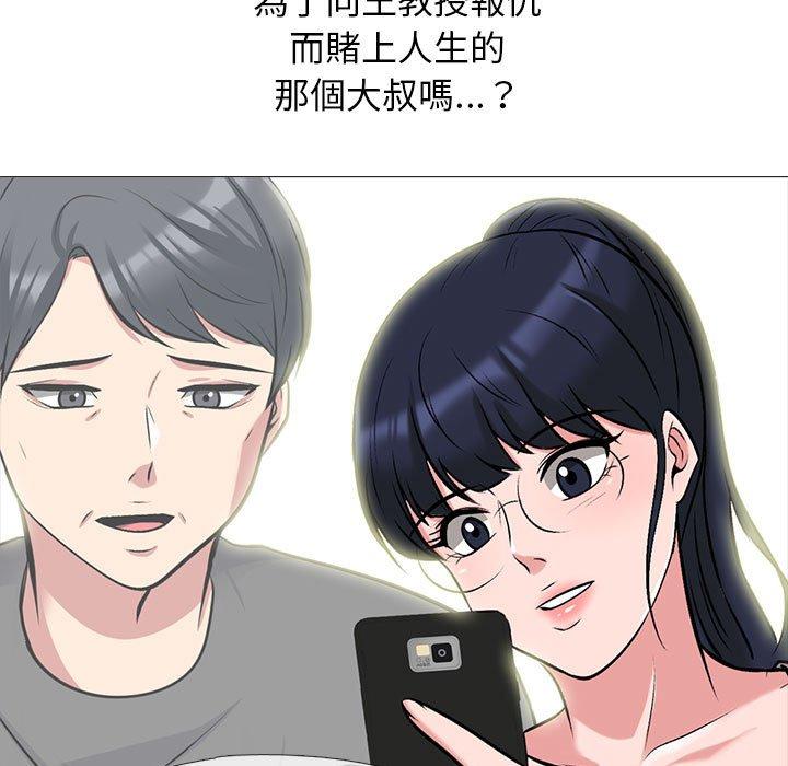 女教授的秘密 第 166 話 第79页