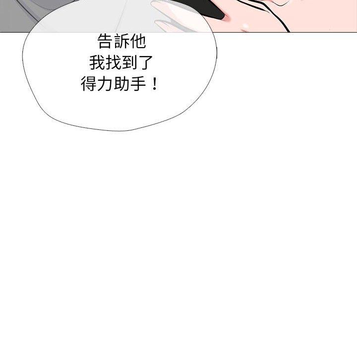 女教授的秘密 第 166 話 第80页