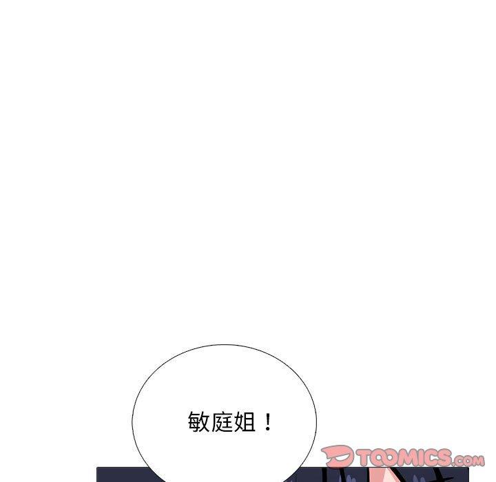 女教授的秘密 第 166 話 第87页