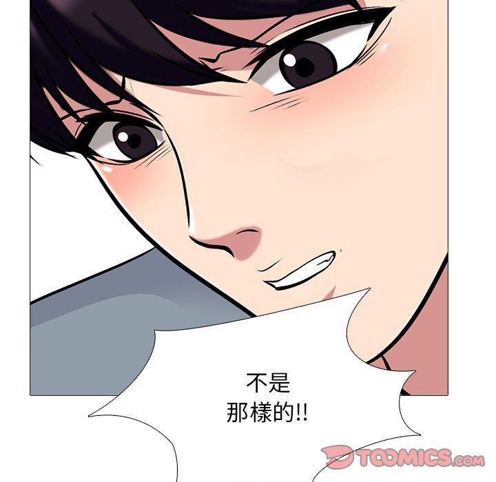 女教授的秘密 第 166 話 第93页