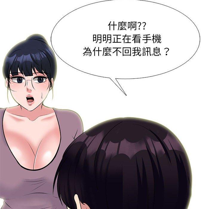 女教授的秘密 第 166 話 第90页