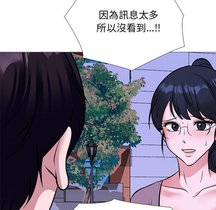 女教授的秘密 第 166 話 第95页