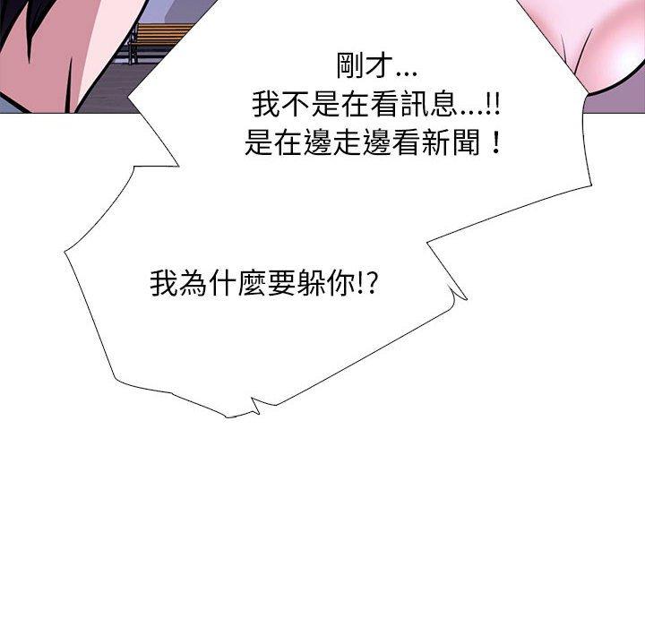 女教授的秘密 第 166 話 第96页