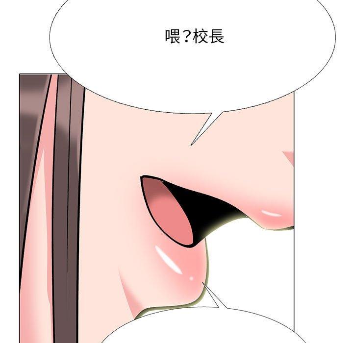 女教授的秘密 第 168 話 第5页