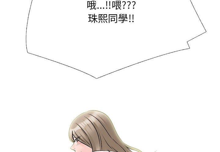 女教授的秘密 第 168 話 第2页