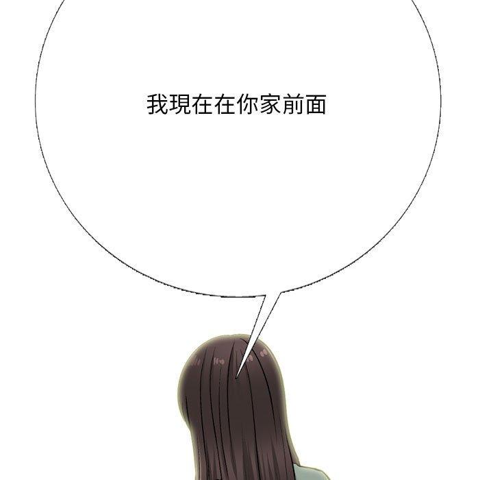 女教授的秘密 第 168 話 第7页