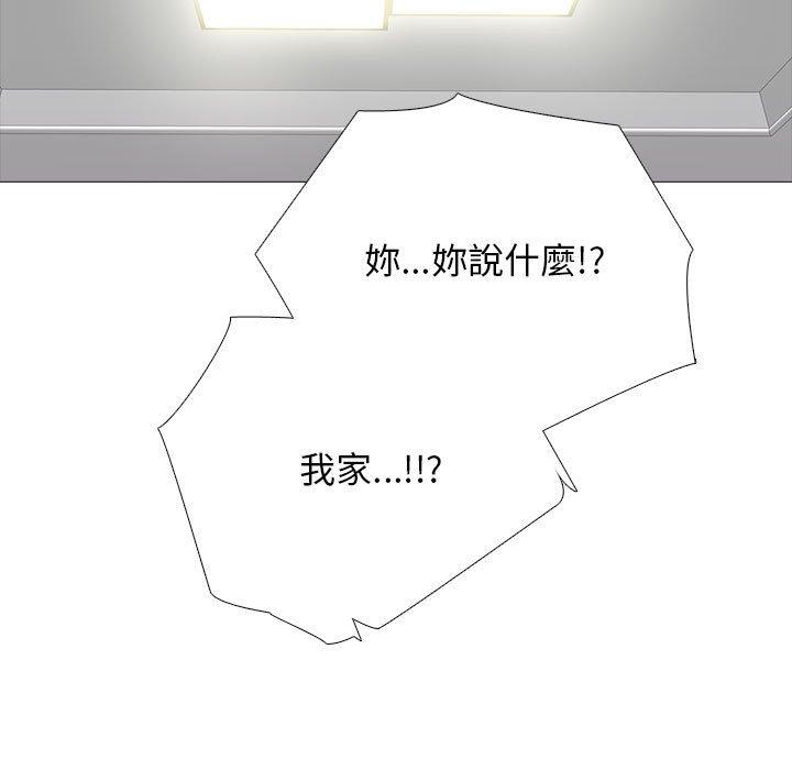 女教授的秘密 第 168 話 第13页