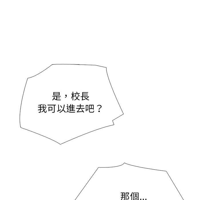 女教授的秘密 第 168 話 第14页