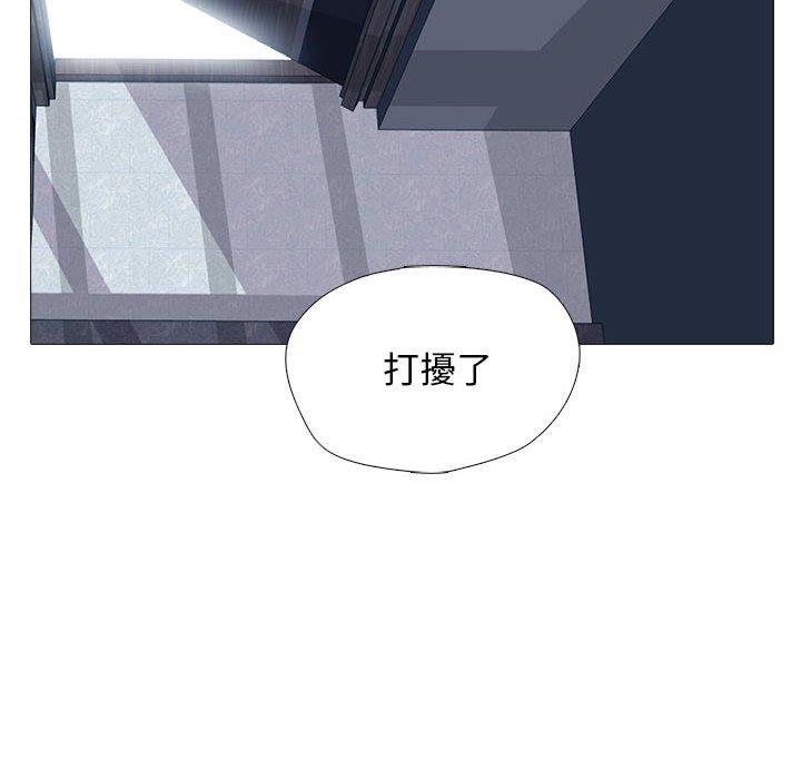 女教授的秘密 第 168 話 第32页
