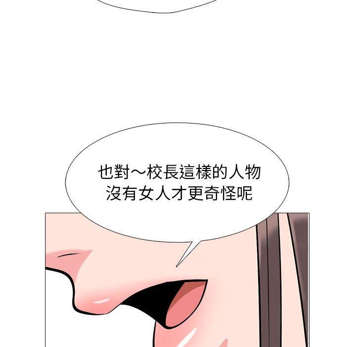 女教授的秘密 第 168 話 第35页