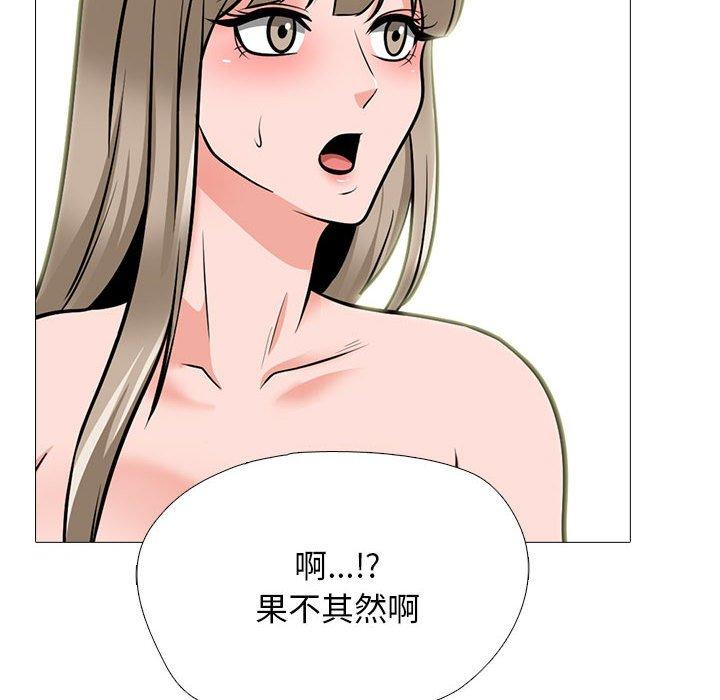 女教授的秘密 第 168 話 第34页
