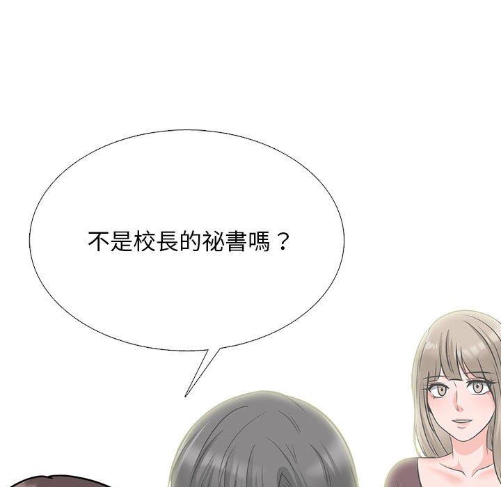 女教授的秘密 第 168 話 第41页