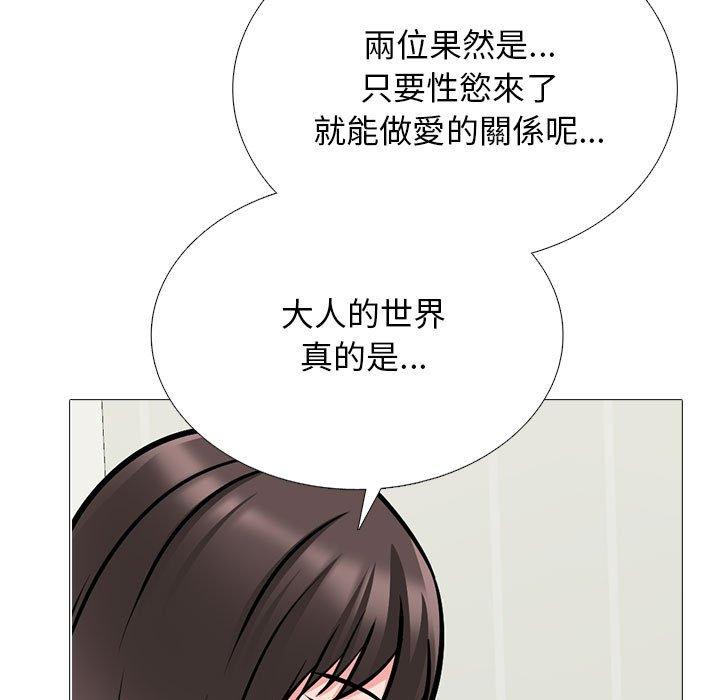 女教授的秘密 第 168 話 第43页