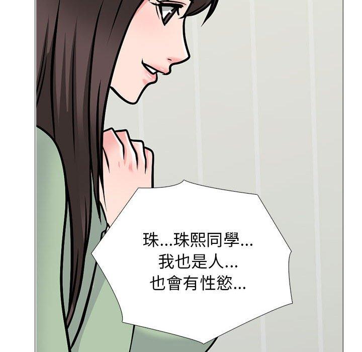 女教授的秘密 第 168 話 第44页