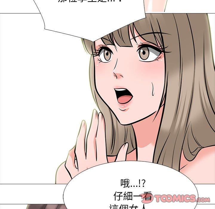 女教授的秘密 第 168 話 第39页