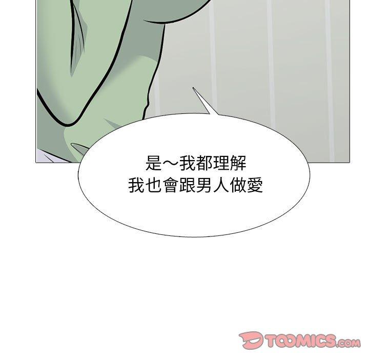 女教授的秘密 第 168 話 第45页