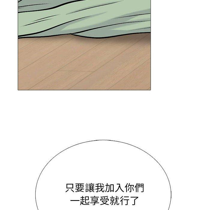 女教授的秘密 第 168 話 第52页