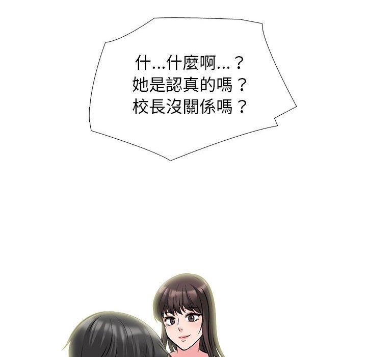 女教授的秘密 第 168 話 第64页