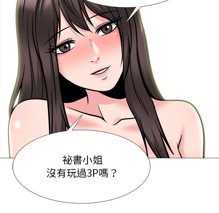 女教授的秘密 第 168 話 第66页