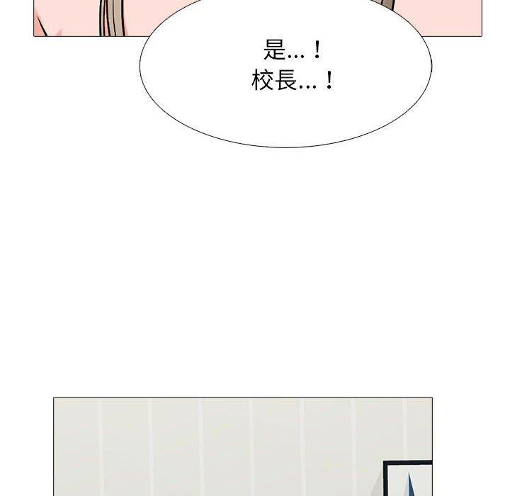 女教授的秘密 第 168 話 第116页