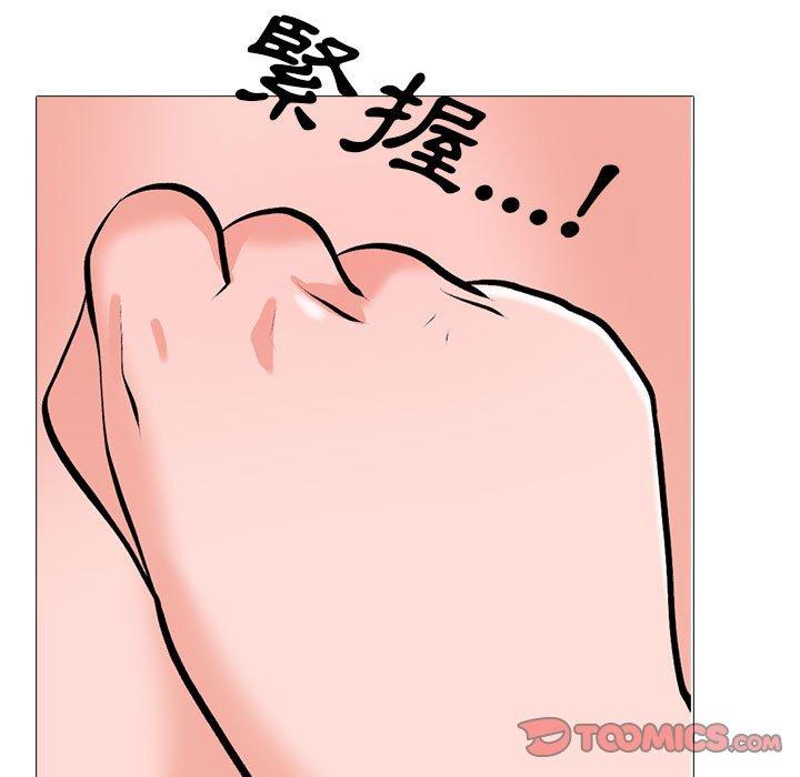 女教授的秘密 第 168 話 第81页