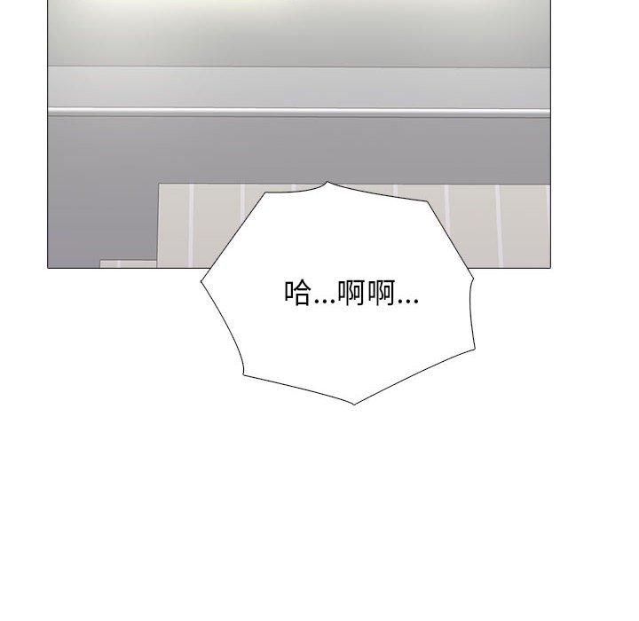 女教授的秘密 第 168 話 第88页