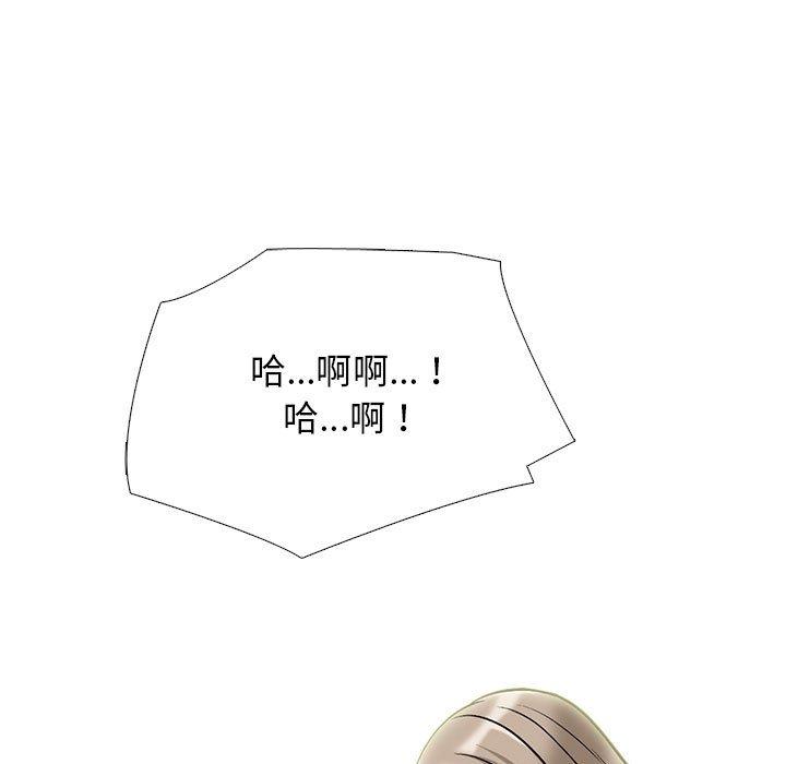 女教授的秘密 第 168 話 第89页