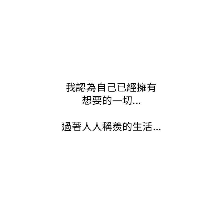 女教授的秘密 第 168 話 第97页