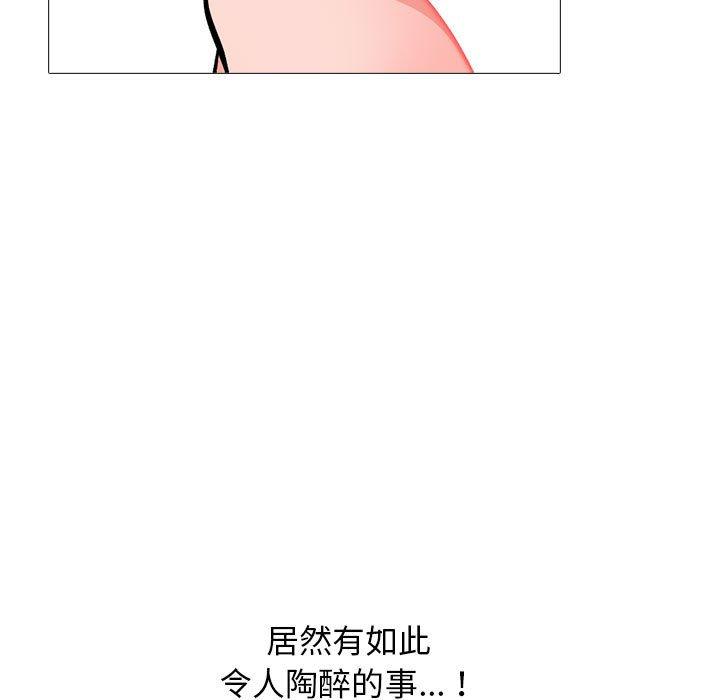 女教授的秘密 第 168 話 第103页