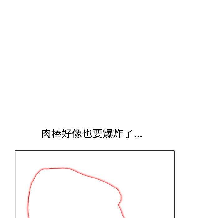 女教授的秘密 第 168 話 第101页