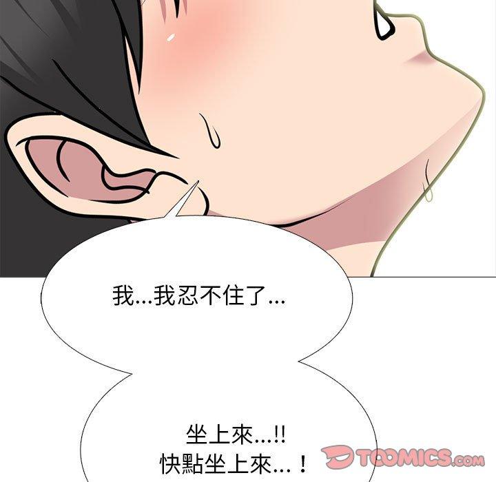 女教授的秘密 第 168 話 第105页