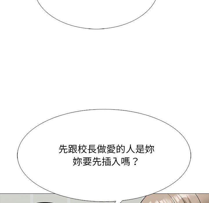 女教授的秘密 第 168 話 第106页