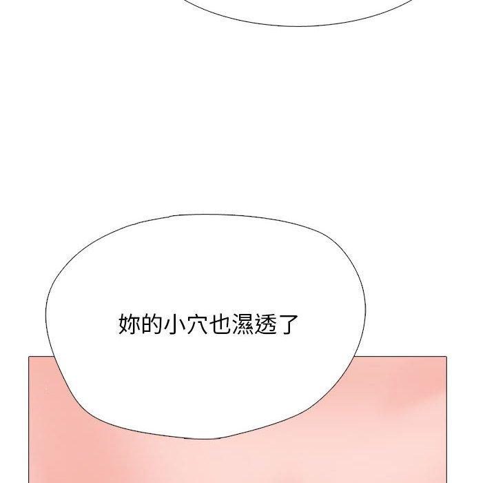 女教授的秘密 第 168 話 第108页