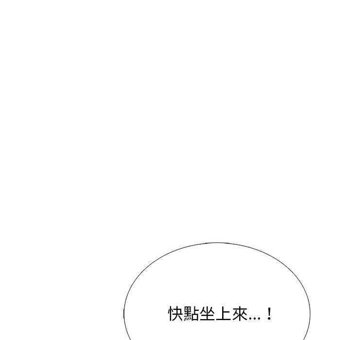 女教授的秘密 第 168 話 第112页