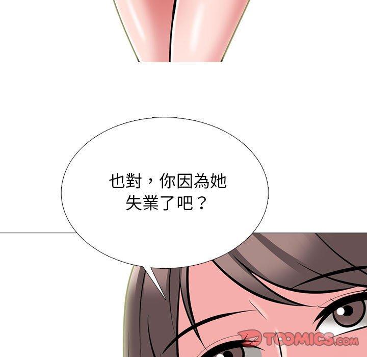 女教授的秘密 第 170 話 第81页